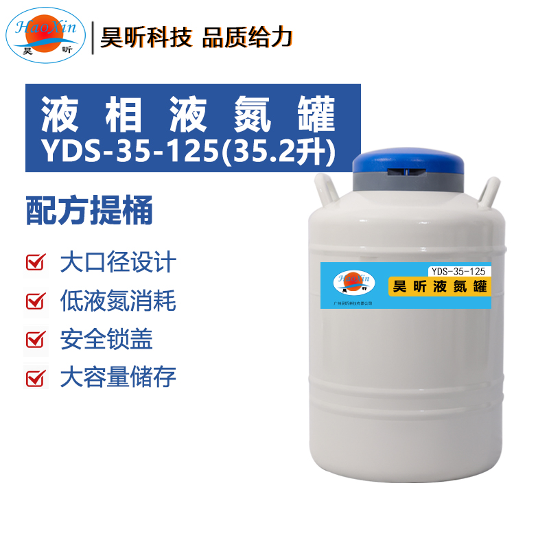 ҺҺYDS-35-125(35.2 ھ125mm)