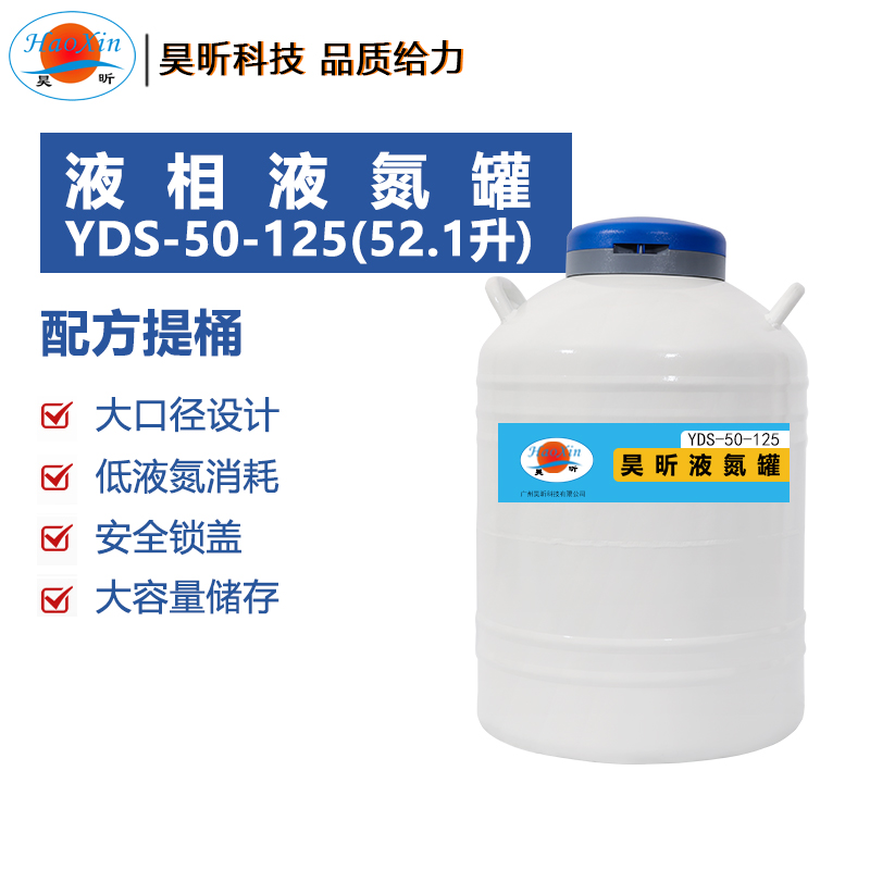 ҺҺYDS-50-125(52.1 ھ125mm)