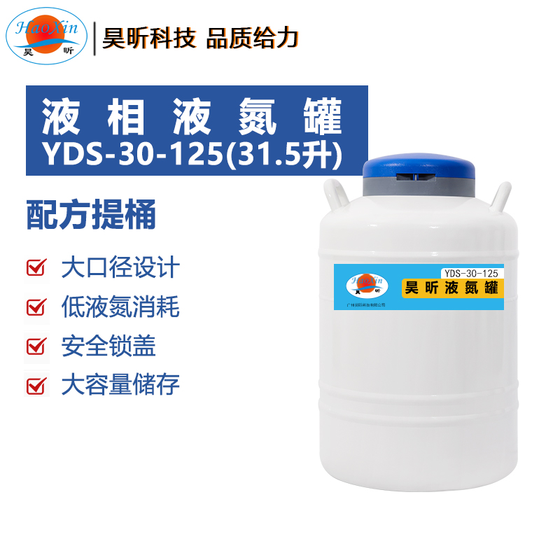 ҺҺYDS-30-125(31.5 ھ125mm)