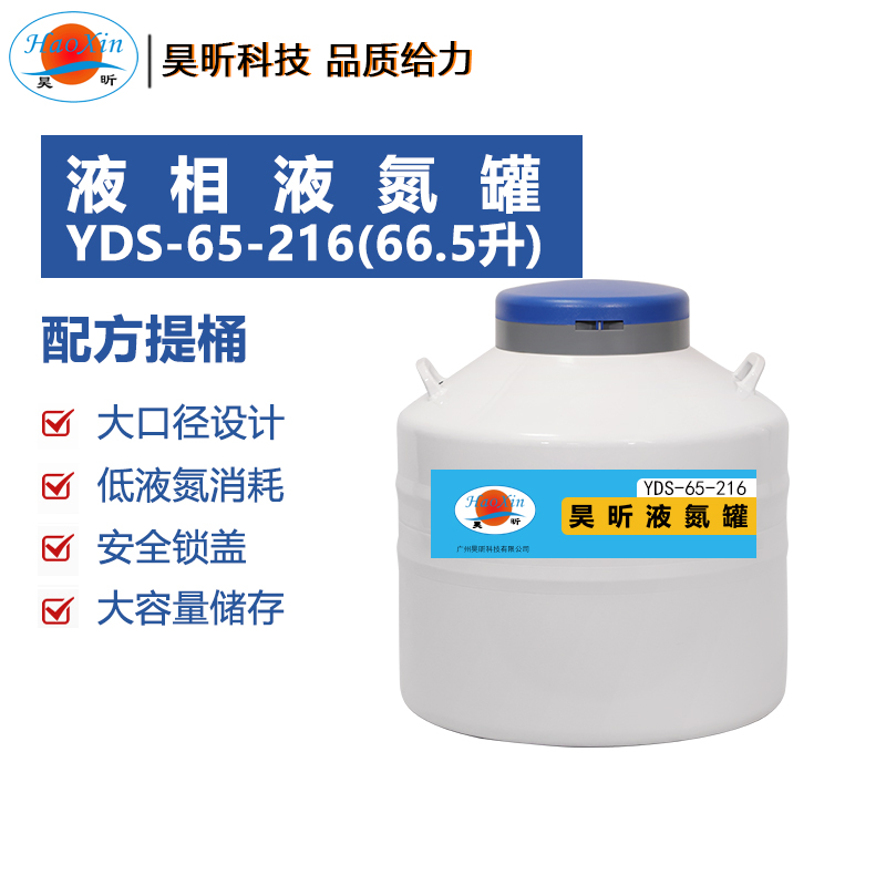 ҺҺYDS-65-216(66.5 ھ216mm)