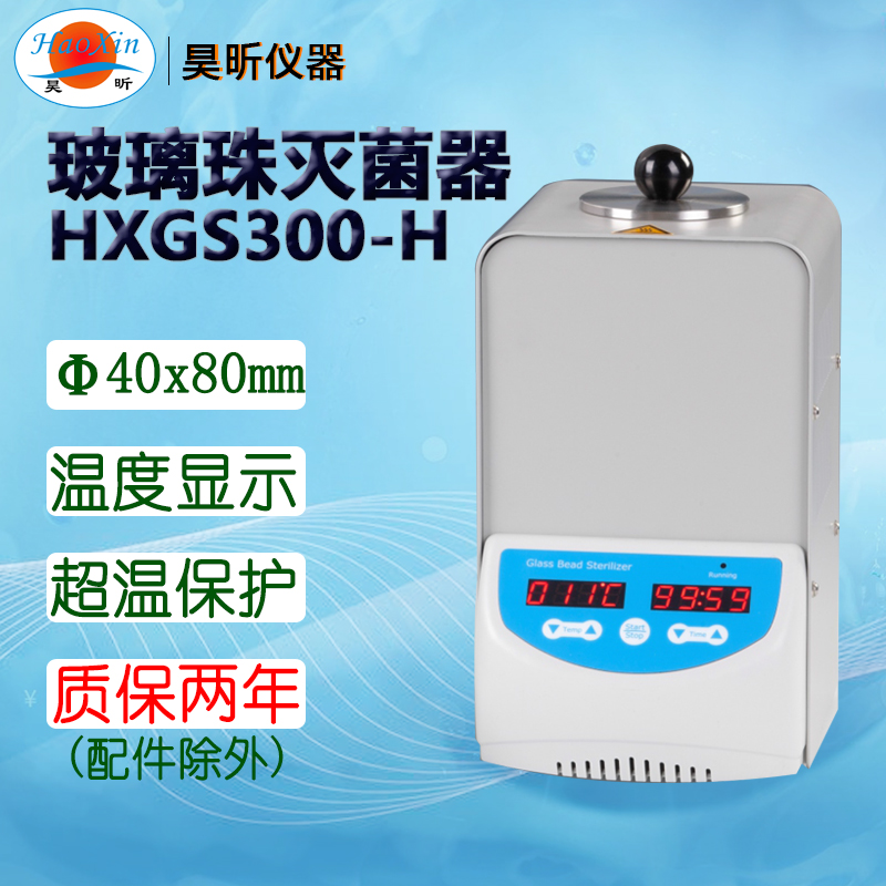 HXGS300-H ߴ40mm*140mm