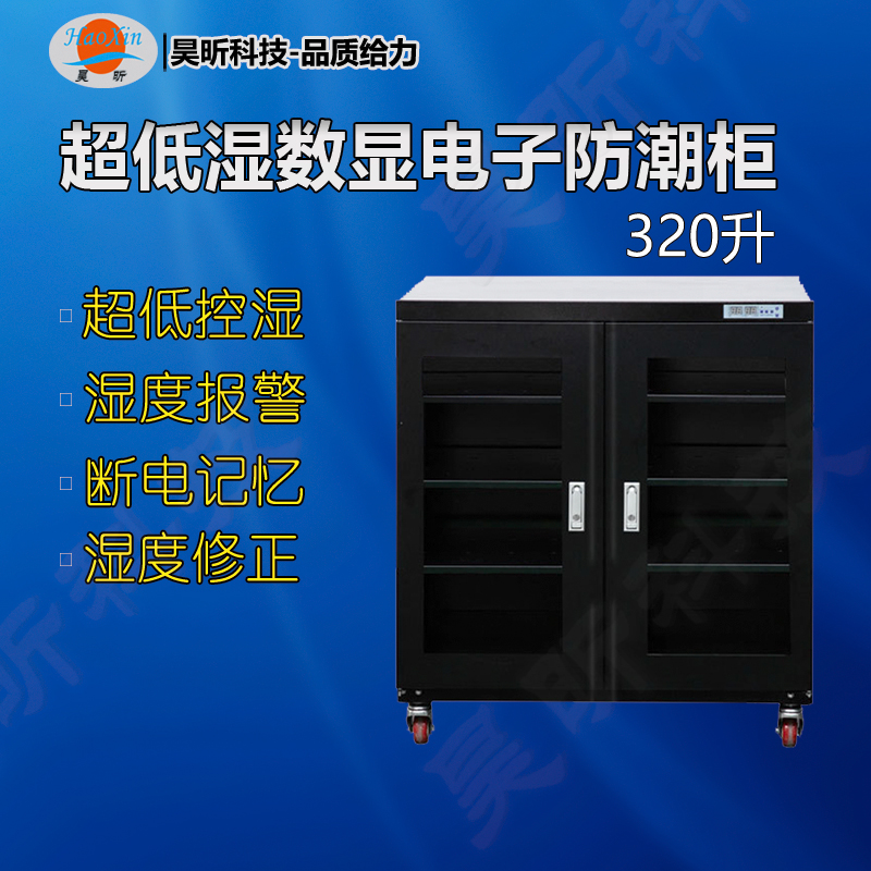 HXZDS32020-60%RH