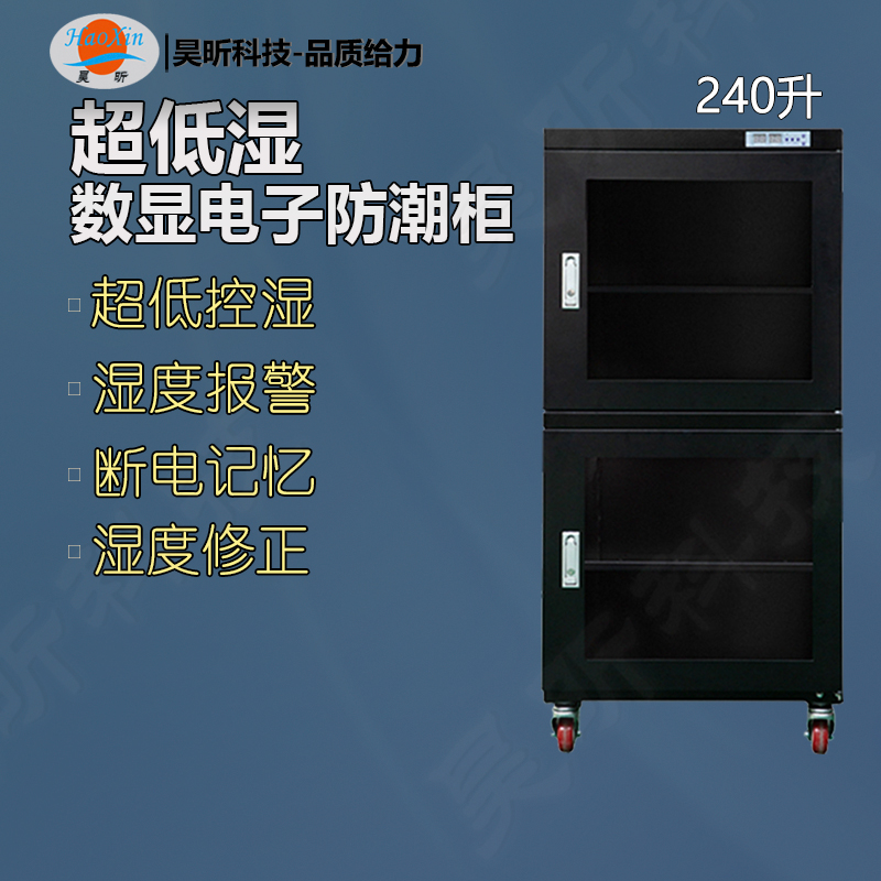 HXZDS24020-60%RH