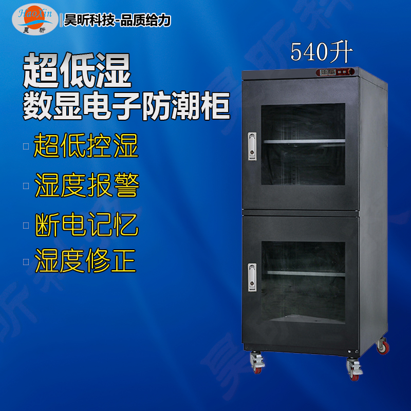 HXZDS54020-60%RH