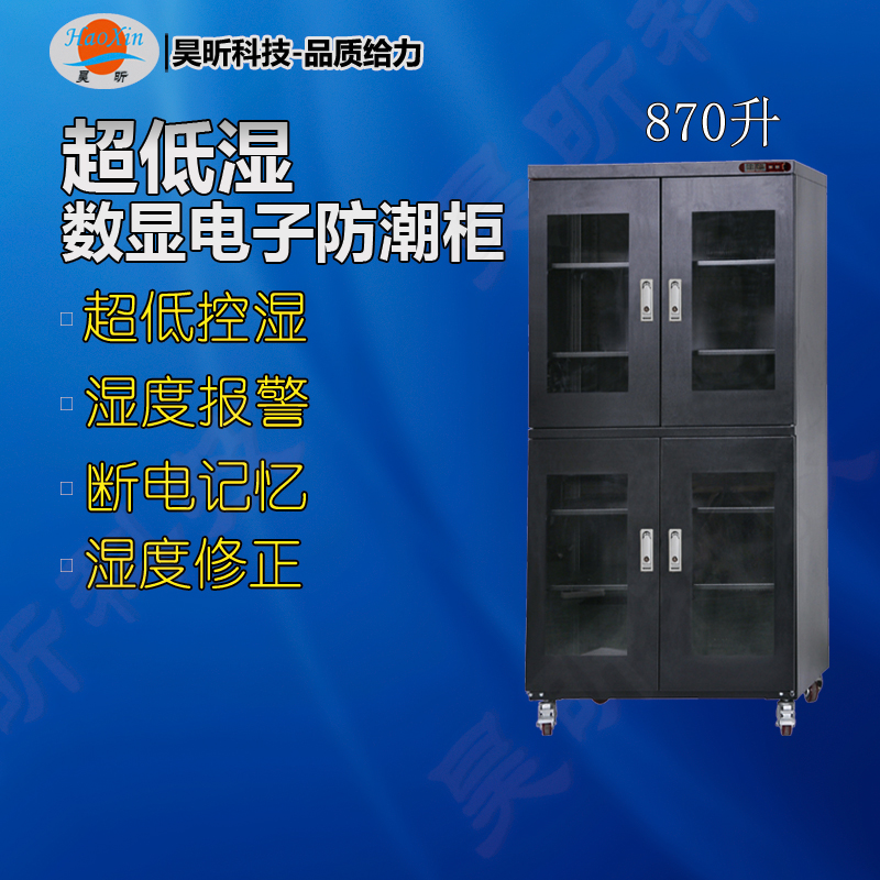 HXDDS87010-20%RH