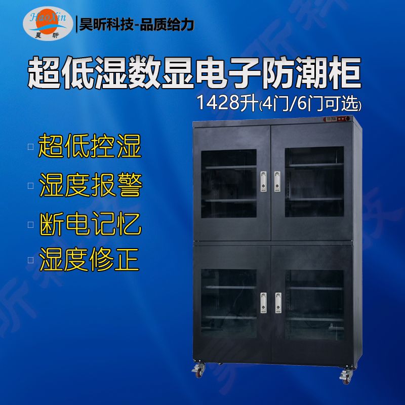 HXZDS1428/ţ20-60%RH