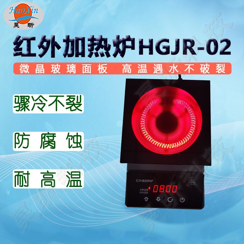 ߼ȵ¯HGJR-02
