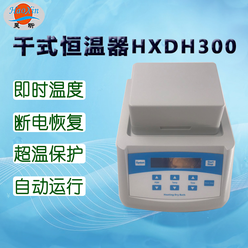 ʽHDXH300