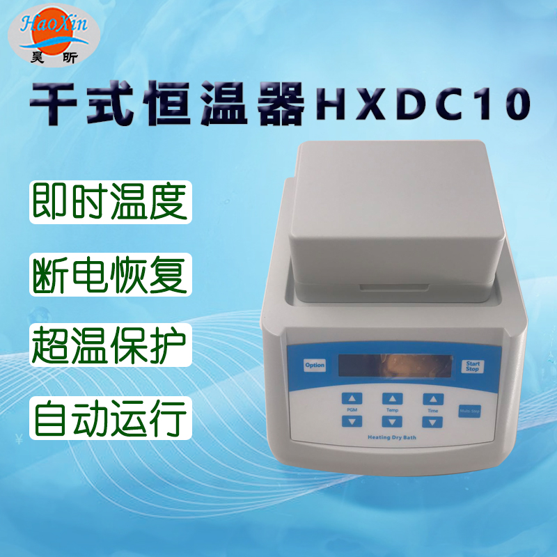 ʽHXDC10
