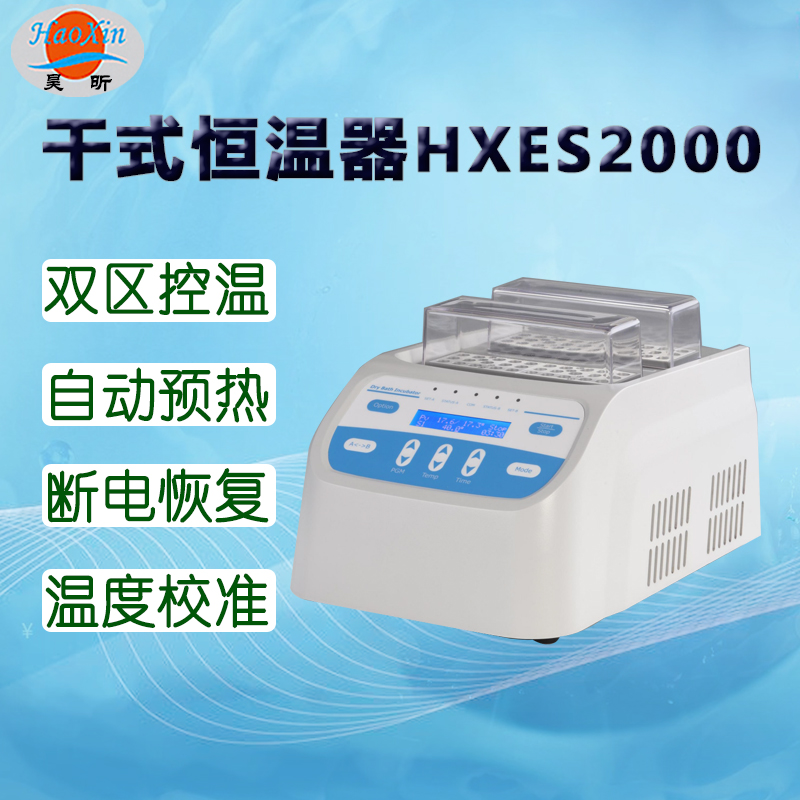 ʽHXES2000