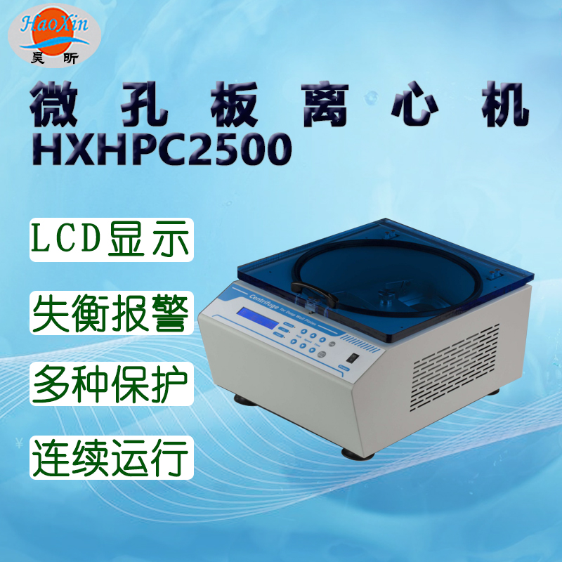 ΢װĻHXHPC2500