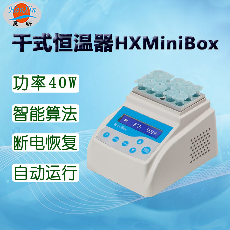 ʽHXMiniBox