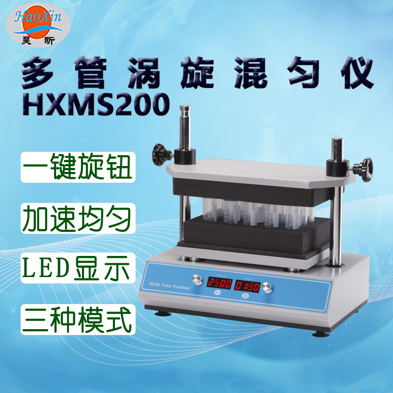 HXMS200