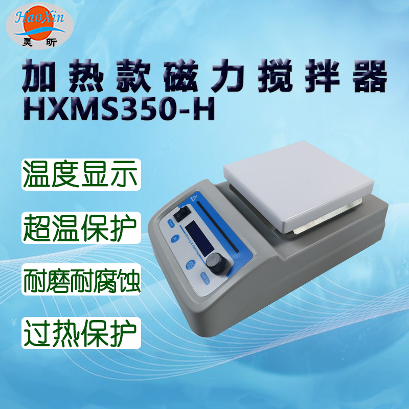 HXMS350-Hȿ