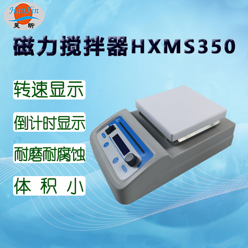 HXMS350