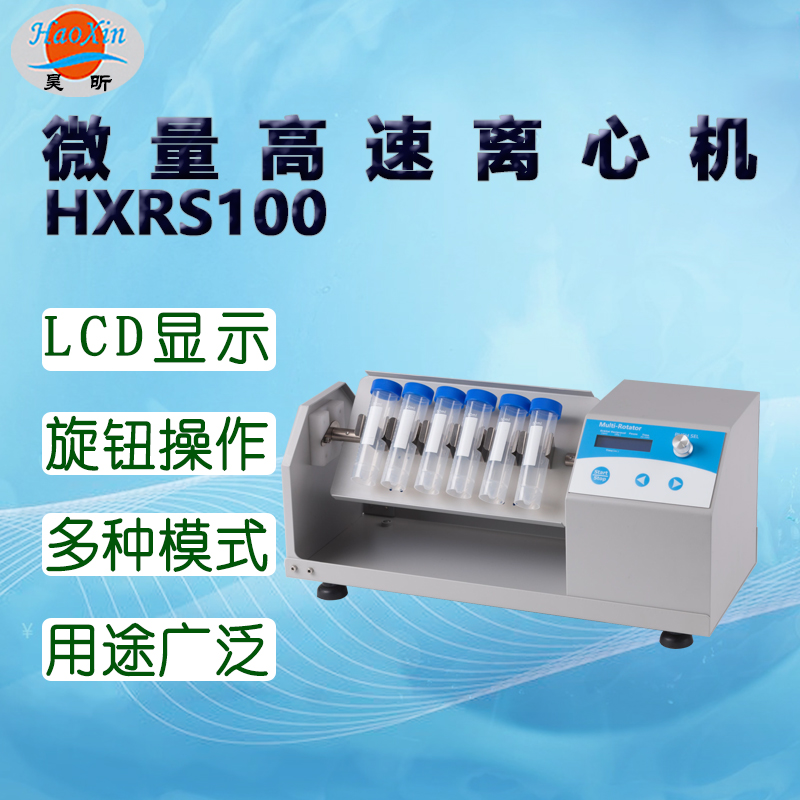תHXRS100
