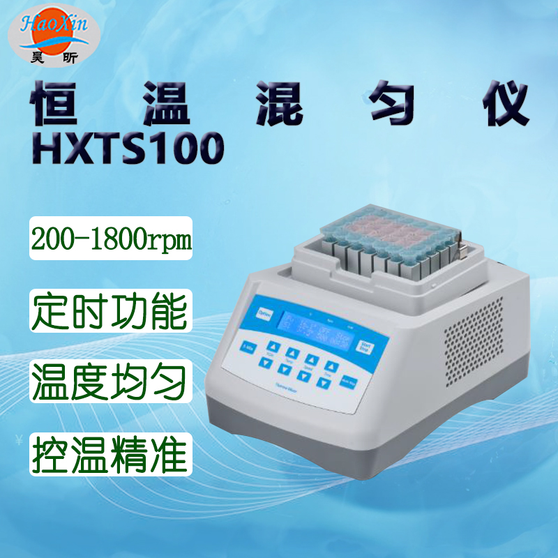 »HXTS100
