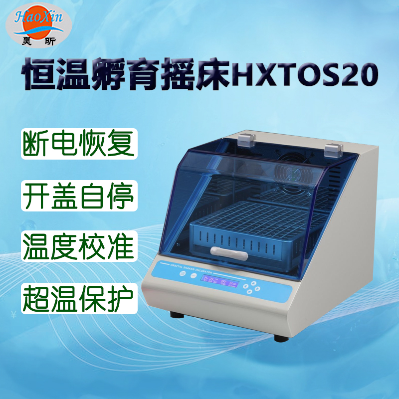 ·ҡHXTOS20