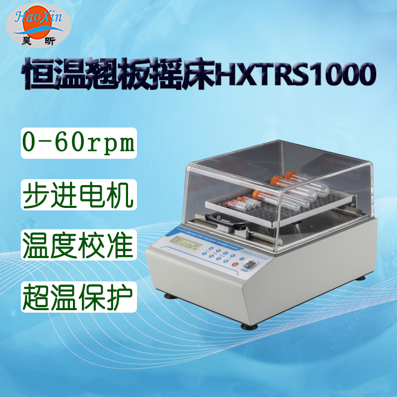 ̰ҡHXTRS1000