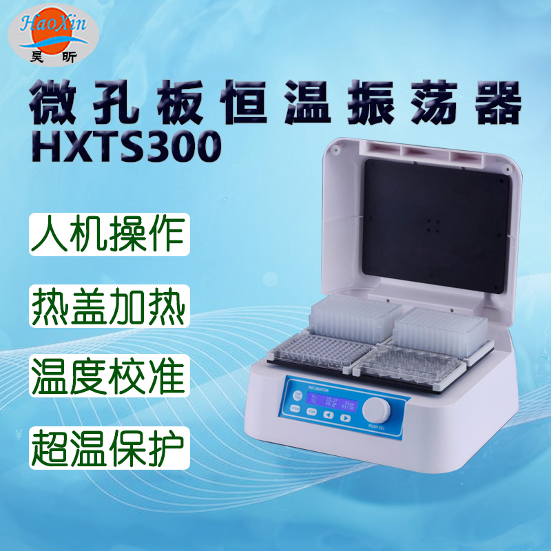 ΢׺HXTS300