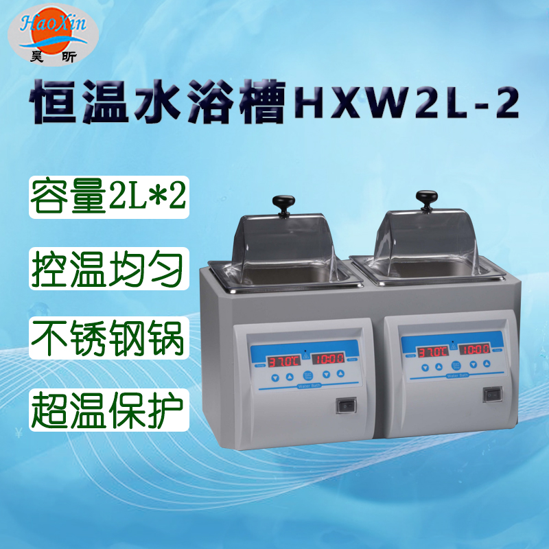 ˮԡHXW2L-2